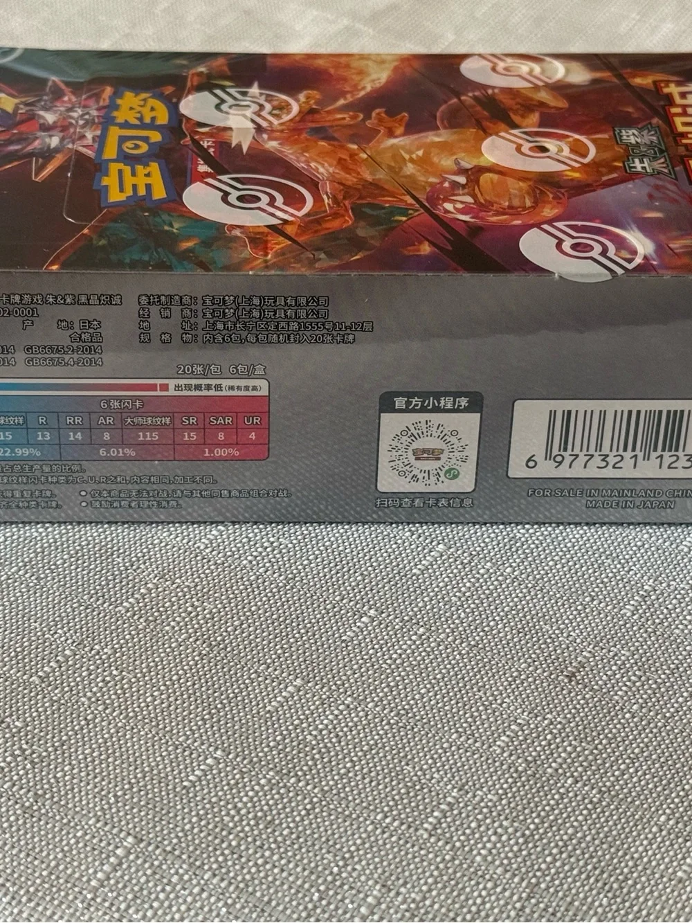 Pokémon TCG Black Crystal Blaze CSV5C Chinese Jumbo Booster Box Sealed 120 cards
